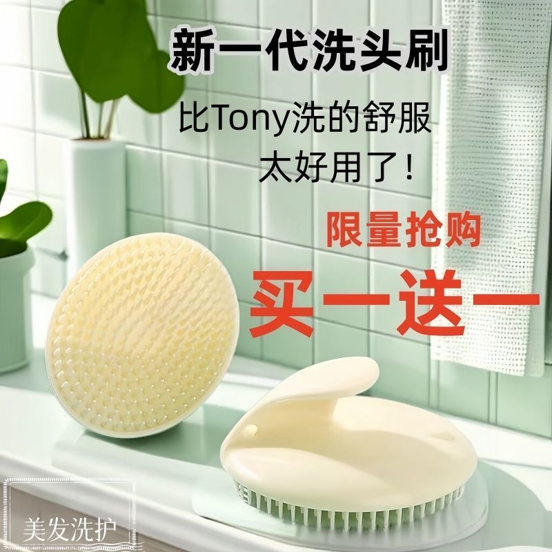 洗头神器按摩洗发刷经络刷抓头器头部护理梳子达人推荐使用便捷