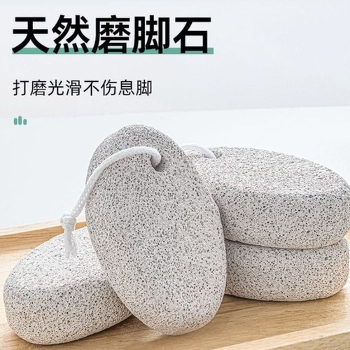 天然磨脚石神器去角质搓脚板去除死皮老茧足部护理工具实用天然石