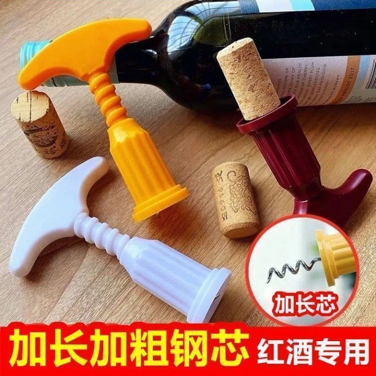 家用红酒多功能启瓶器加厚塑料简易实用葡萄酒开瓶万能酒具包邮送