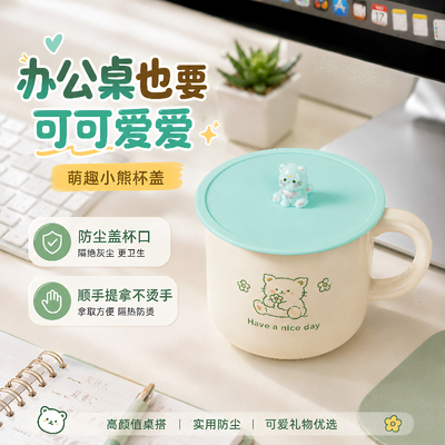 硅胶猫咪通用马克杯盖