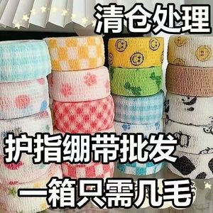 ins高颜值学生写字护指绷带防磨手实用手指保护套可爱设计感强