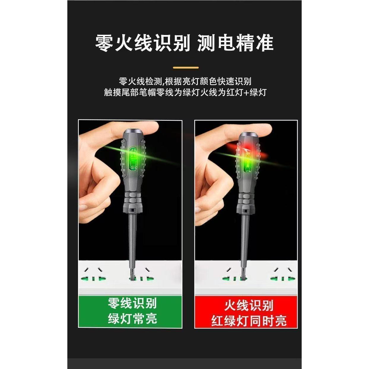 电笔电工专用新款多功能智能测断线漏电感应高扭力试电工具实用礼