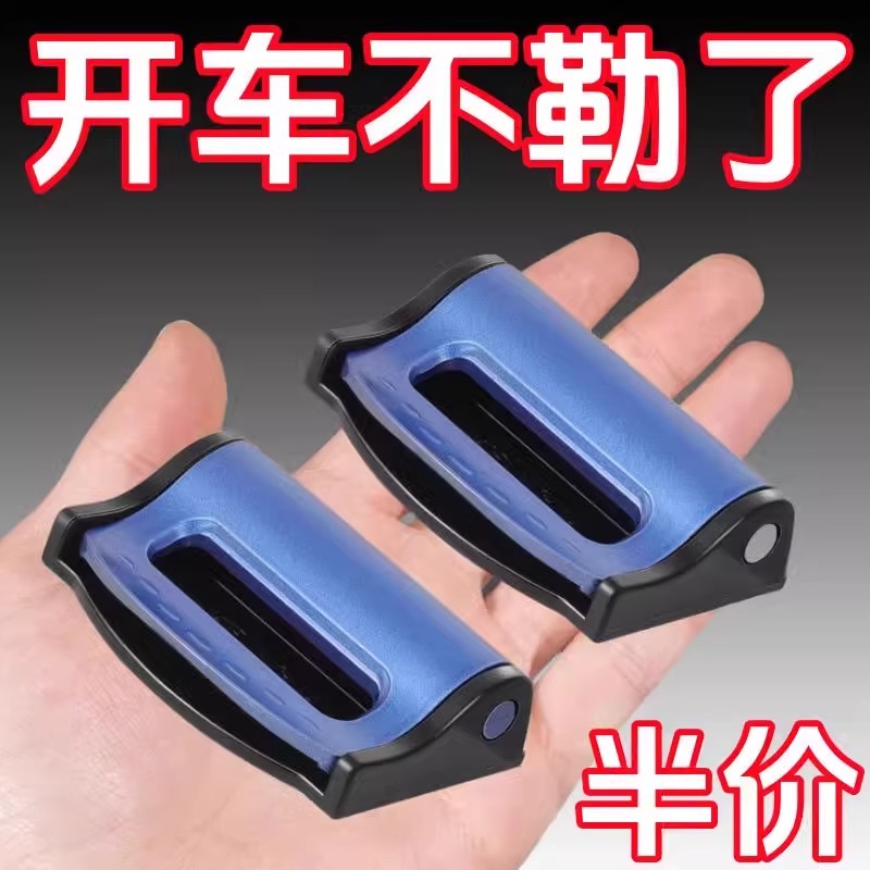 汽车安全带固定器限位延长夹子孕妇松紧调节保险带加长实用款设计