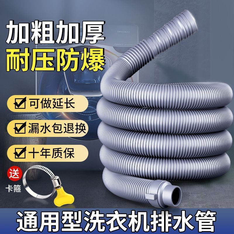 滚筒波轮洗衣机排水管加长软管洗脸盆下水出水管实用配件延长设计