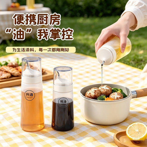厨房食品级挤压防漏不挂油油壶