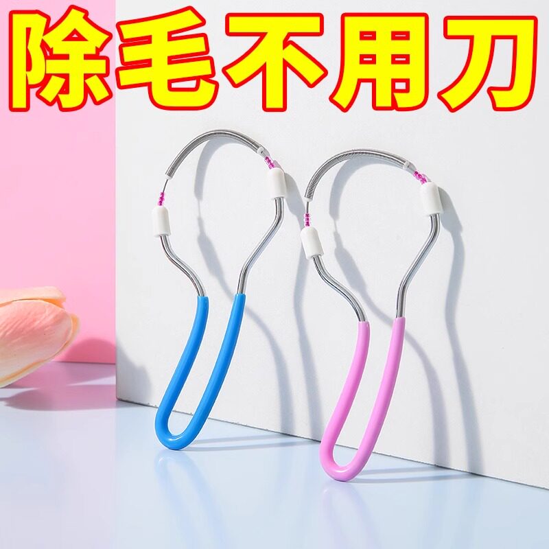 绞脸部脱毛器去脸毛神器