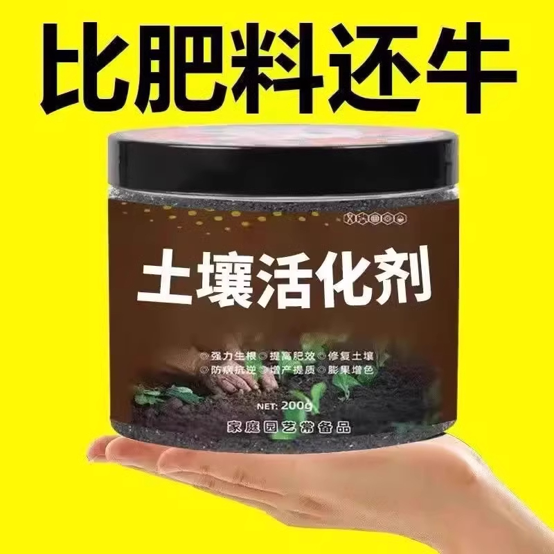 土壤活化剂改善土壤结构
