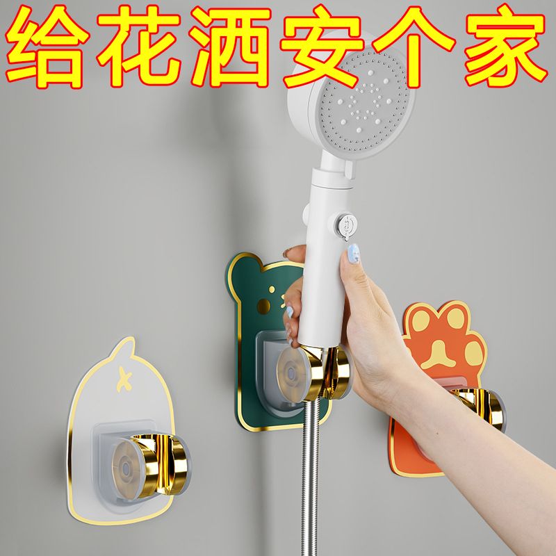 花洒支架免打孔可调喷头挂钩座稳固实用设计淋浴神器通用底座