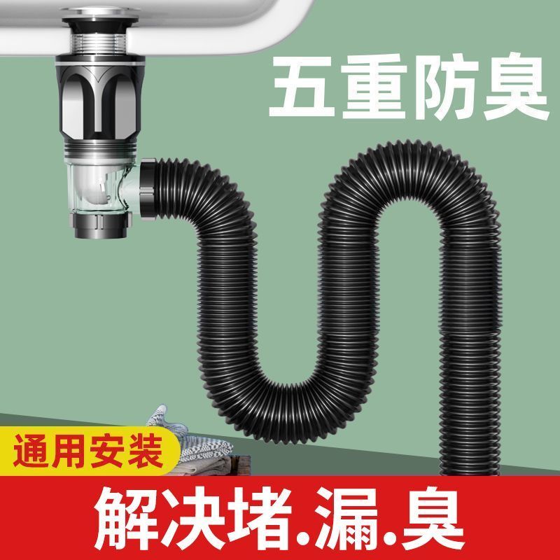 洗手盆下水管通用洗脸盆洗手池下水道排水管台盆下水器配件防反水