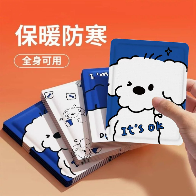 暖宝宝贴超长发热暖贴大号冬季东北防寒专用加热暖身贴学生暖身贴
