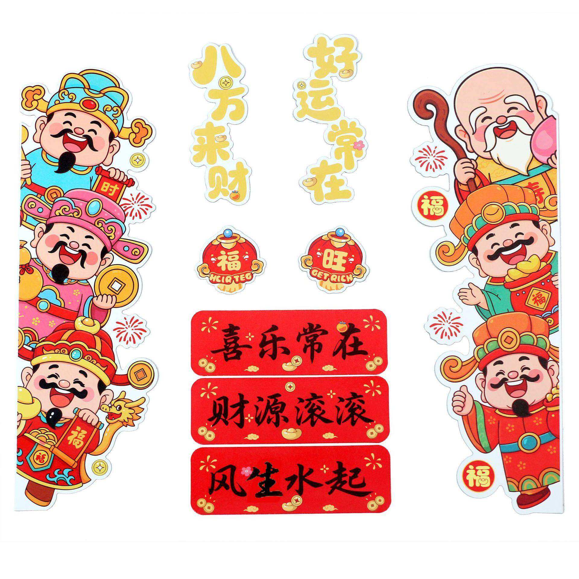 新年冰箱贴2026马年磁贴春节装饰个性创意用品过年场景氛围点