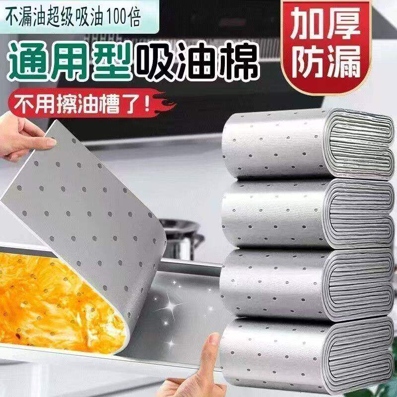 油烟机吸油棉条通用厨房加厚防油贴纸家用垫油槽专用过滤网盒防水