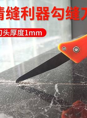 瓷砖缝隙清理勾缝刀美缝施工工具箱全套高效实用美缝剂套装