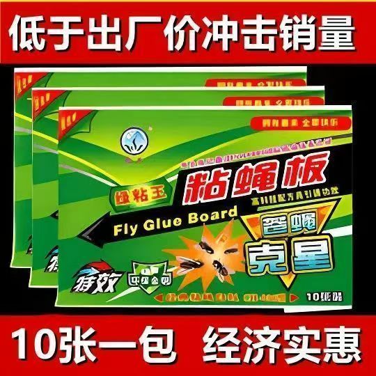 强力大号粘蝇板苍蝇贴防蚊虫胶餐饮诱饵高效灭蚊纸实用设计家居必