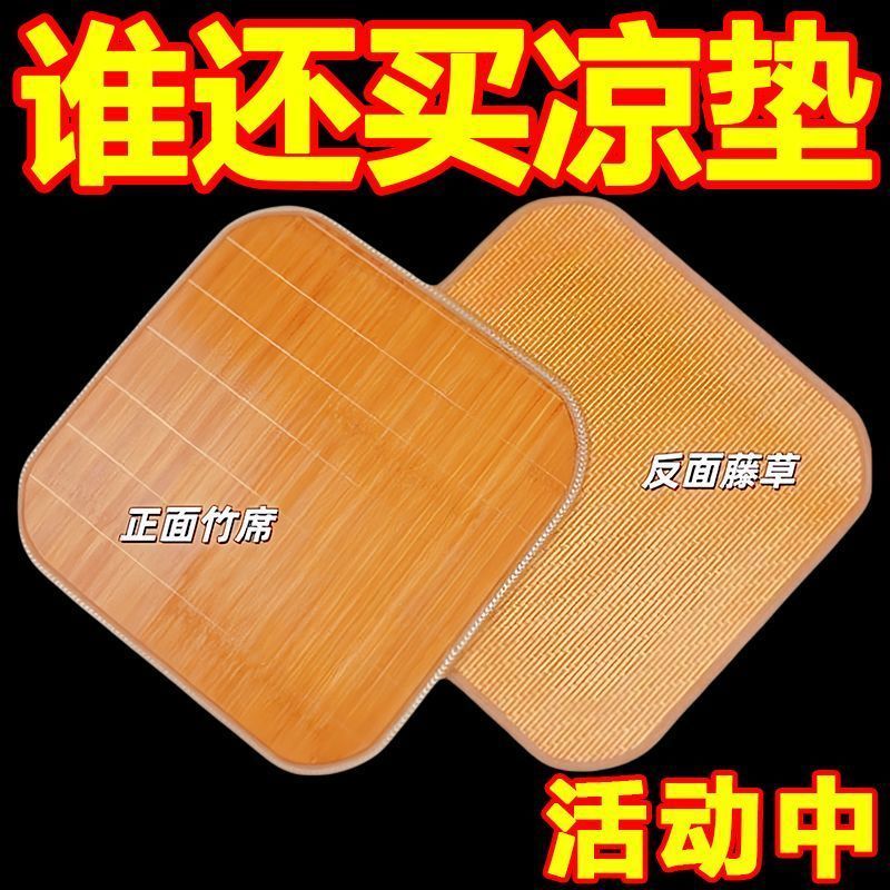 夏季竹坐垫透气坐椅垫竹子坐垫办公室凳子竹席凉席沙发通用竹垫子