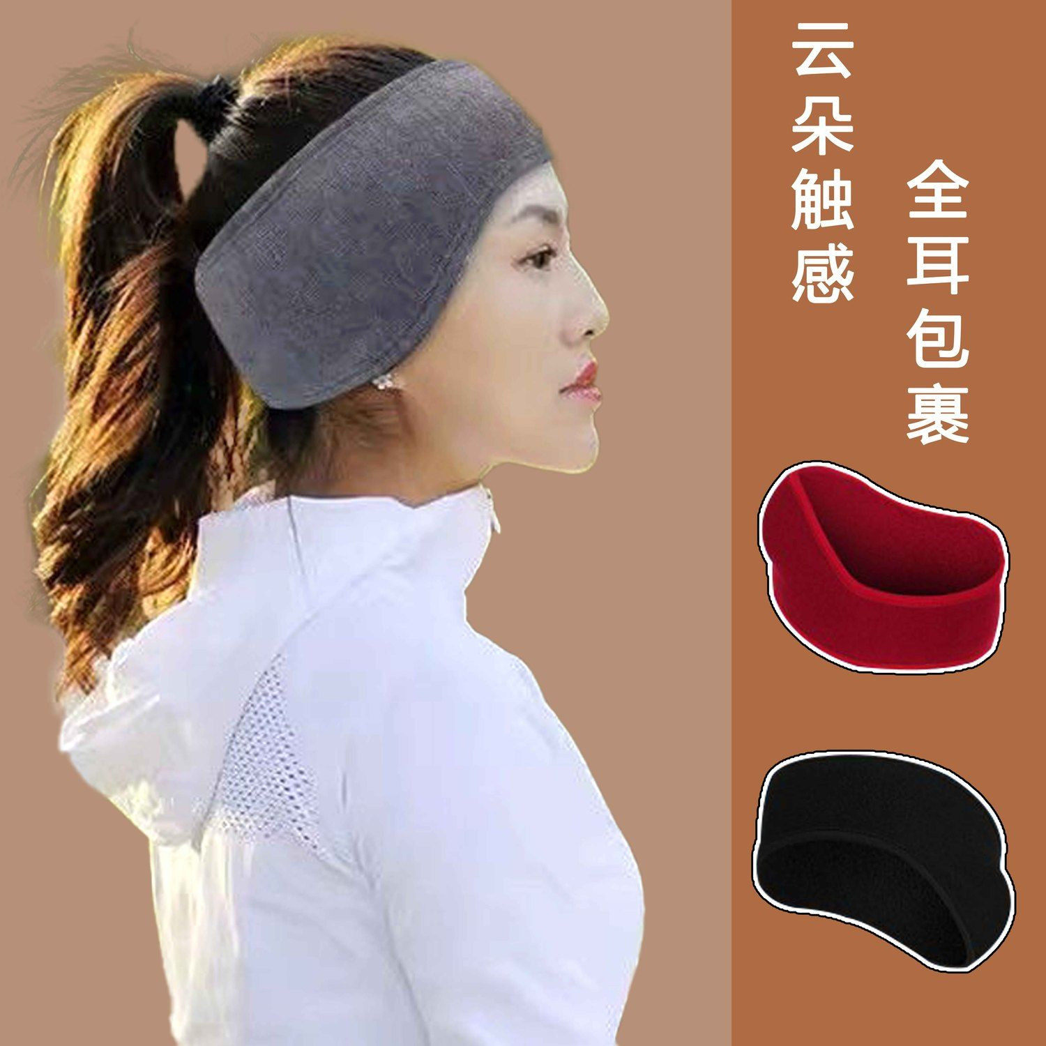 保暖耳罩运动护耳头带户外男女冬季骑行发带护额跑步耳套实用,服饰配件/皮带/帽子/围巾,耳套,淘宝优惠券,粉丝福利购,淘宝优惠卷