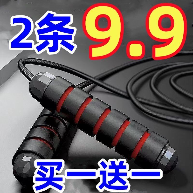 跳绳负重钢丝跳绳成人中学生专用跳绳钢丝绳重力绳健身跳绳中考专