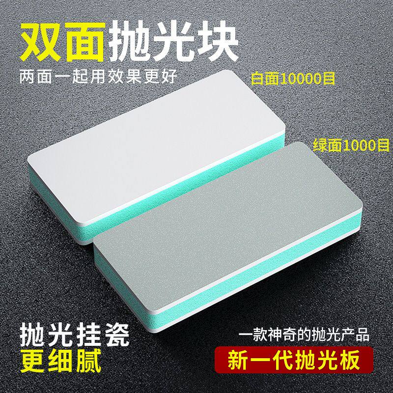 文玩抛光板专用星月手串蜜蜡打磨神器海绵砂镜面高精度工具