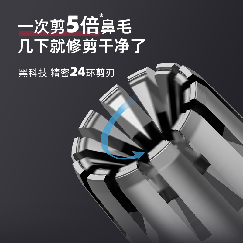 鼻毛修剪器剪刀清理器神器