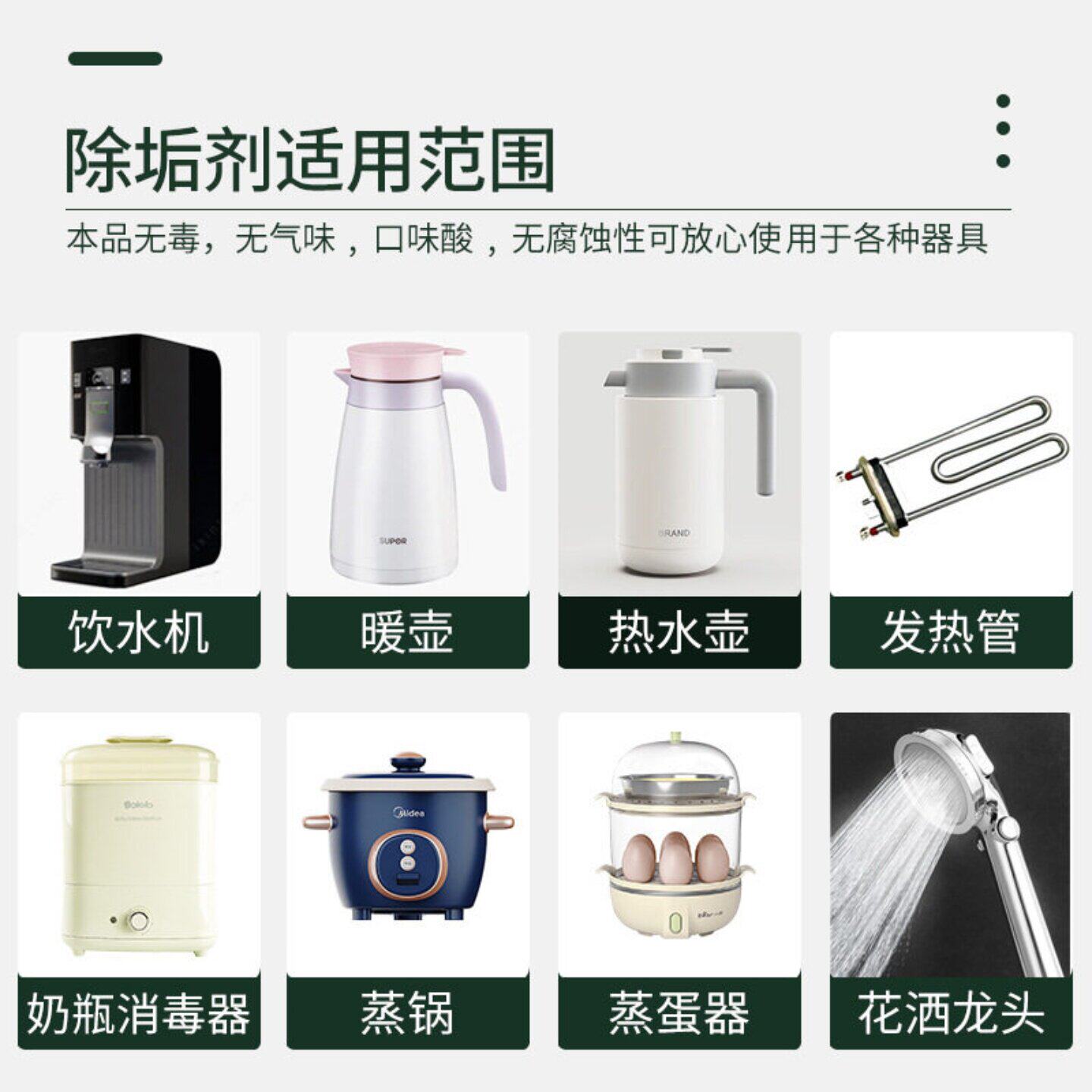 柠檬酸除垢剂家用热水器电热水壶强力去污安全高效清洁实用剂
