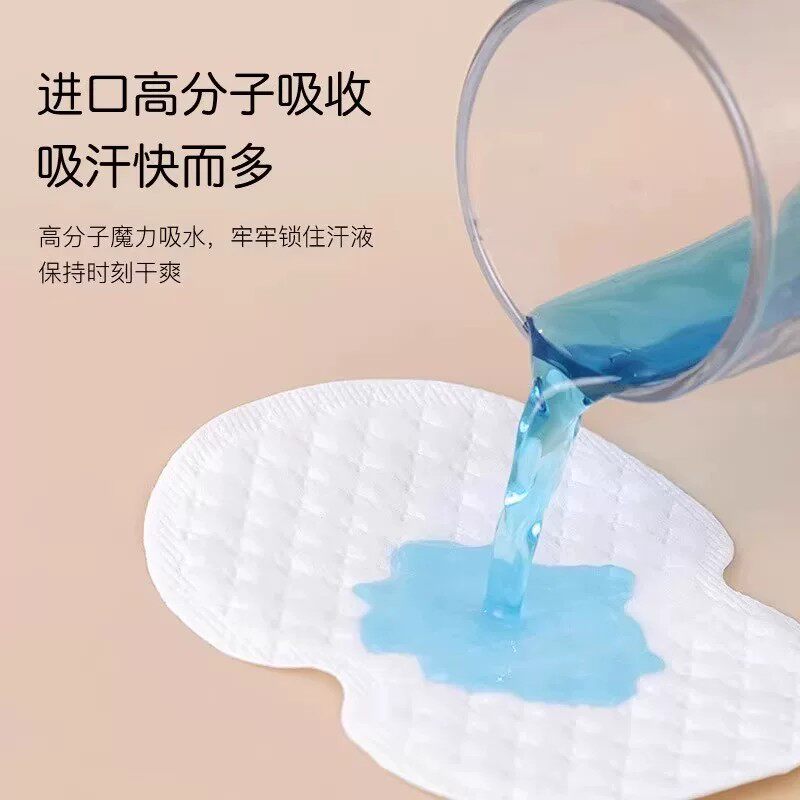 腋下吸汗贴吸汗巾止汗衣贴纸超薄隐形防腋窝咯吱窝除出汗垫神器