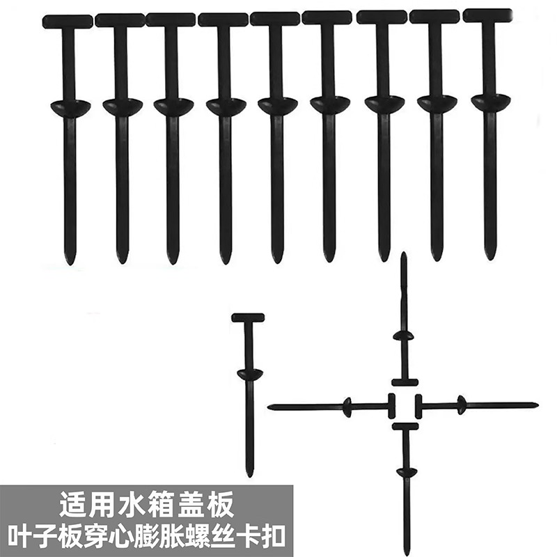 扎带卡扣穿心钉尼龙汽车扎带式