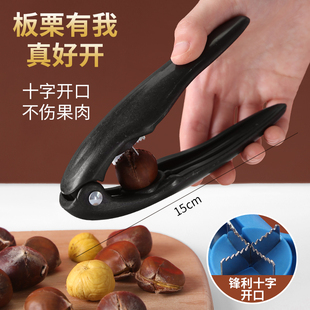 开板栗神器十字缝切锥外壳打夹开口器剥栗子实用厨房工具