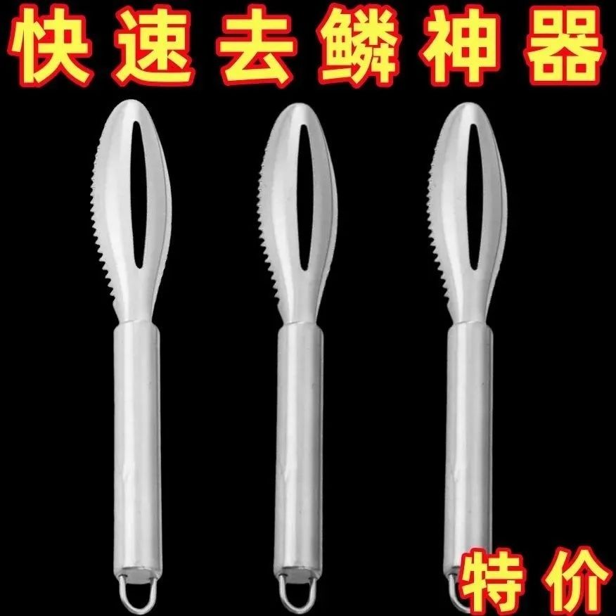 不锈钢鱼鳞刨多功能刮鳞器厨房家用精选打鱼鳞工具实用手动设计