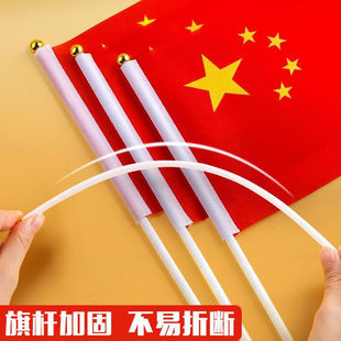 飾用品小 國慶戶外手持五星紅旗帶桿手搖旗節(jié)日慶典裝 好貨優(yōu)選