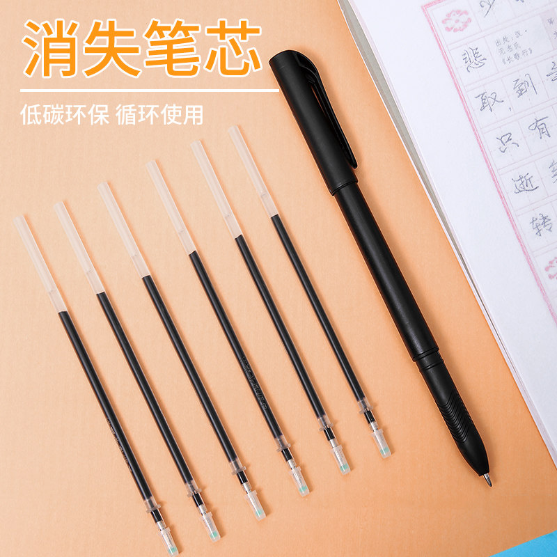 【新品好货】消失笔芯自动褪色练字笔成人儿童专用魔幻凹槽书写学