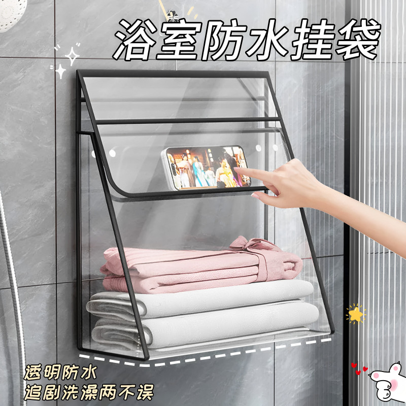 浴室防水袋卫生间洗澡放衣服神器袋子大容量宿舍悬挂包包收纳神器