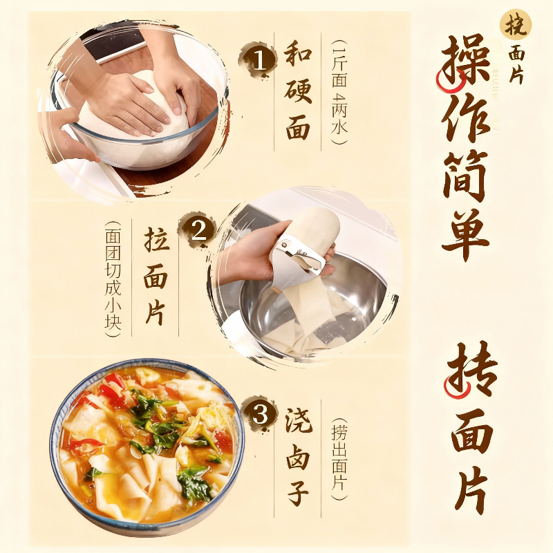 汾阳挠面片工具面食工具