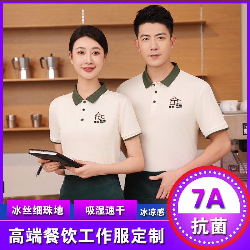 烘焙奶茶咖啡店专用定制印logo刺绣polo衫餐饮超市服务员工作服夏
