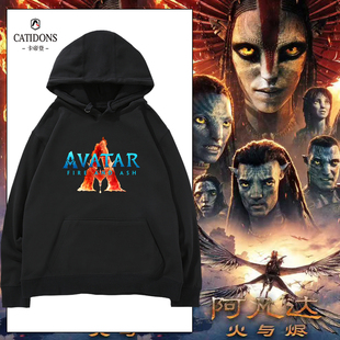 阿凡达3火与烬卫衣科幻电影周边Avatar Fire and Ash火与灰帽衫