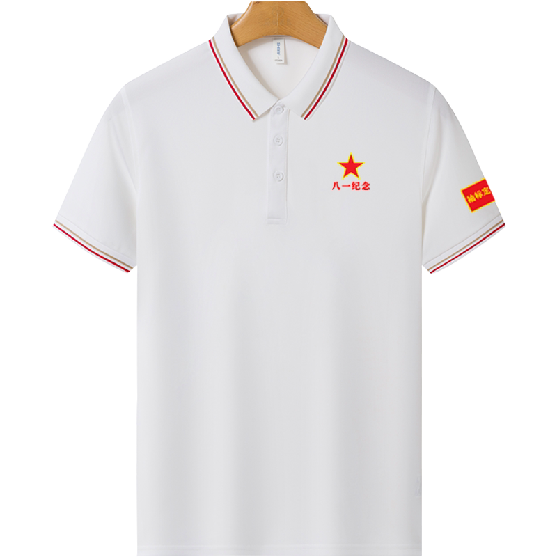 战友聚会服装定制短袖T恤纪念polo衫退伍参战老兵留念衣服夏