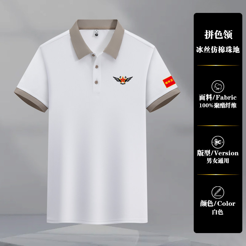 战友聚会t恤定制logo退伍参战老兵半袖订做纪念Polo衫短袖刺绣字