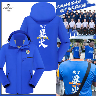湖南湘超城市足球联赛永州队永冲锋球迷会亲子助威冲锋衣外套定制