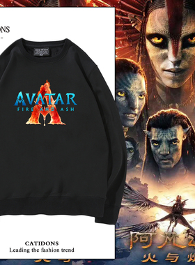 阿凡达3火与烬科幻电影周边卫衣Avatar Fire and Ash火与灰上衣服