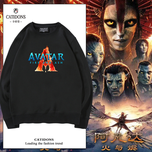 阿凡达3火与烬科幻电影周边卫衣Avatar Fire and Ash火与灰上衣服