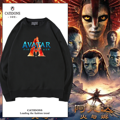 阿凡达3火与烬科幻电影周边卫衣