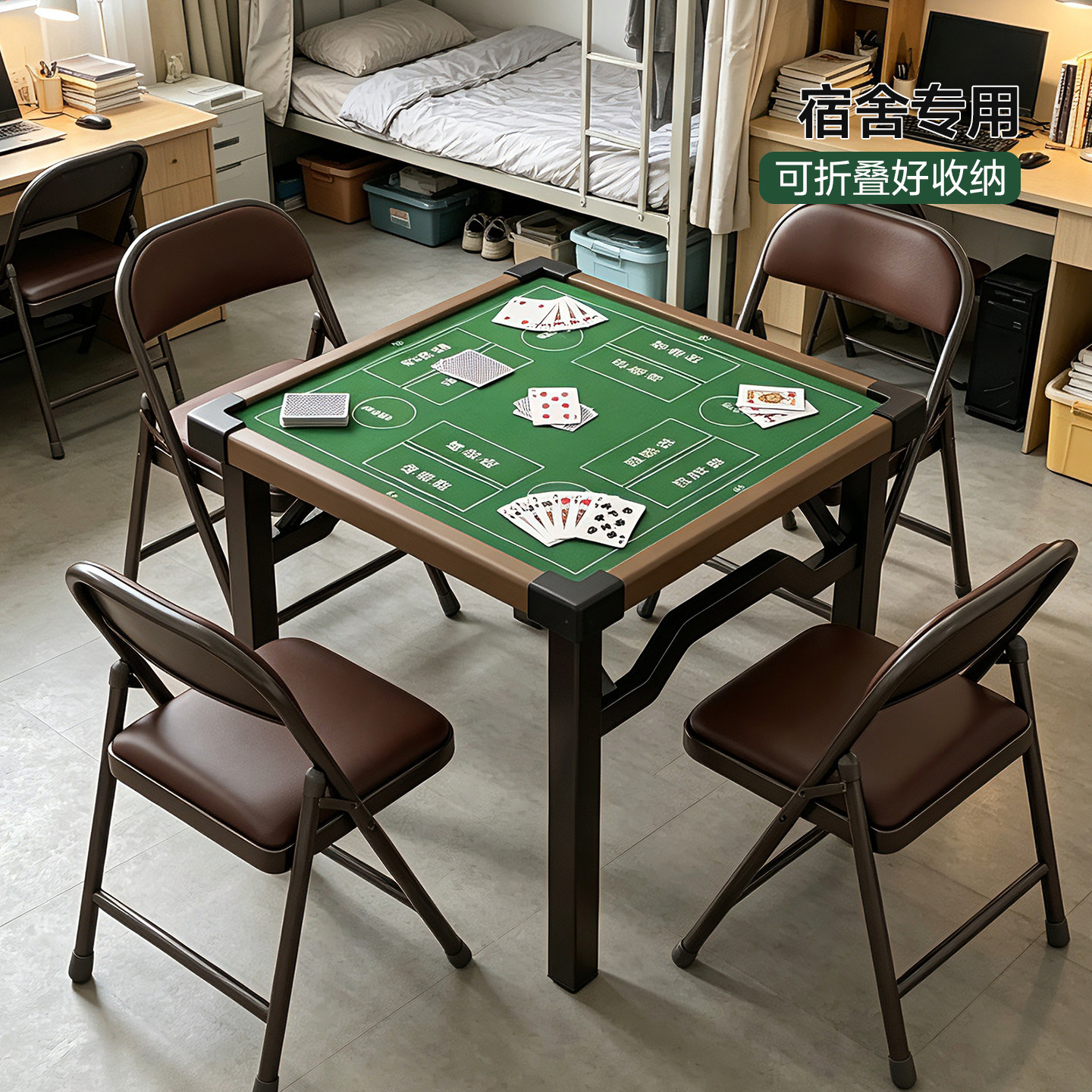 【免安装】折叠麻将桌两用餐桌图片