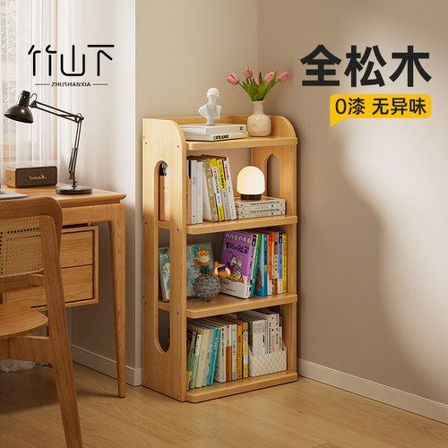 实木书架落地置物架一体靠墙客厅儿童绘本架子简易不占空间展示柜