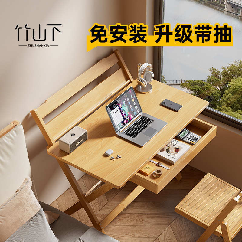 带抽屉-高度可调免安装学习桌