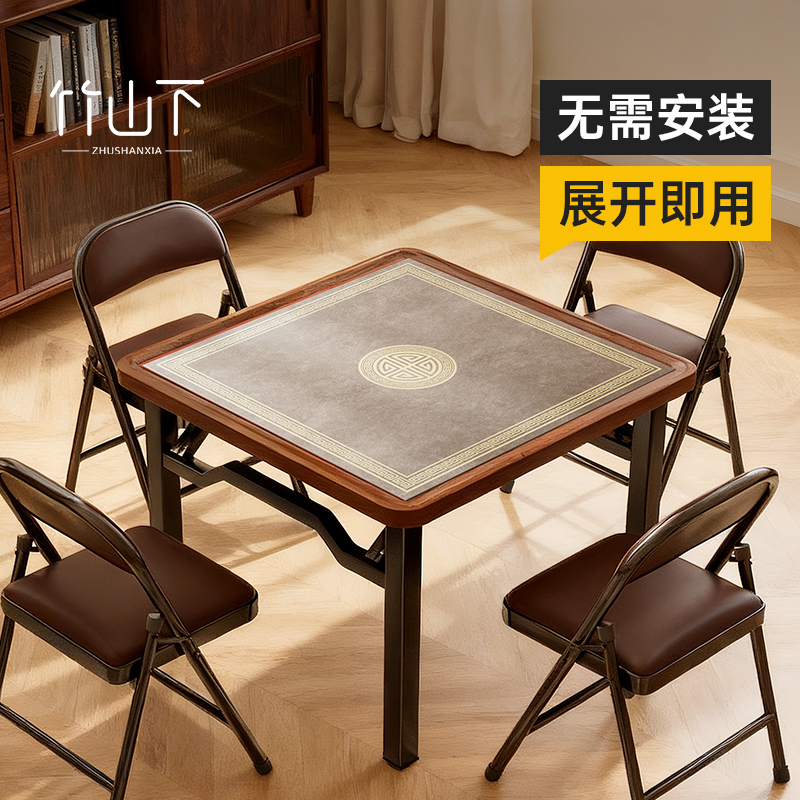【免安装】可折叠麻将桌2025新款