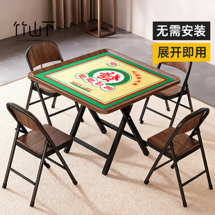 麻将桌家用折叠多功能棋牌桌简易掼蛋手麻桌四方桌宿舍小型娱乐桌