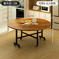 Желтая текстура дерева - один стол 1,2 метра [рекомендуется для 6-8 человек] [необрастающий и износостойкий] [стабильный и не разрушается]