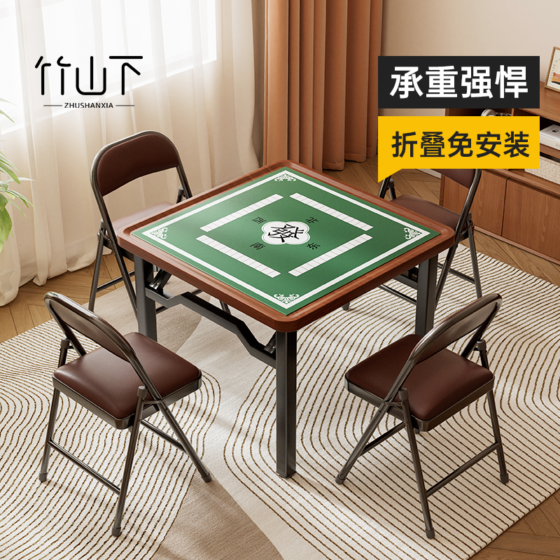 麻将桌家用折叠手搓四方桌简易小户型多功能棋牌桌茶几掼蛋专用桌
