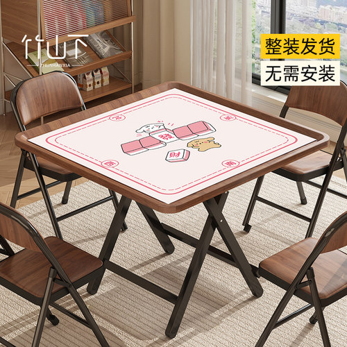 折叠麻将桌家用棋牌桌宿舍四方桌打牌手搓两用简易手动麻雀台桌子