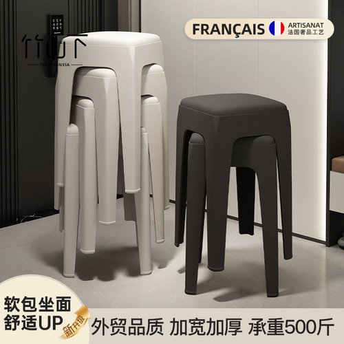 【外贸品质】轻奢凳子可叠放