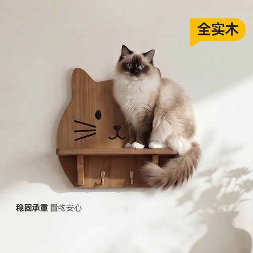 【纯实木】【可上墙】小猫置物架